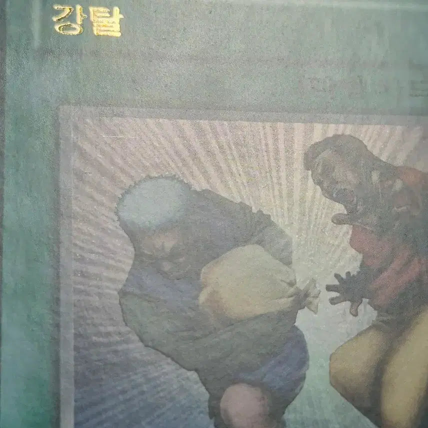 [BUNJANG] Yu-Gi-Oh! Steelswarm Origin Ultra Rare / 유희왕 강탈 울레