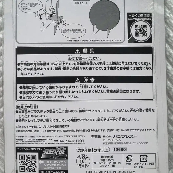 [BUNJANG] Yowamushi Pedal Ichiban Kuji H Prize Akira Midosuji Rubber Coaster / 겁쟁이페달 이치방쿠지 H상 러버코스터 미도스지 아키라