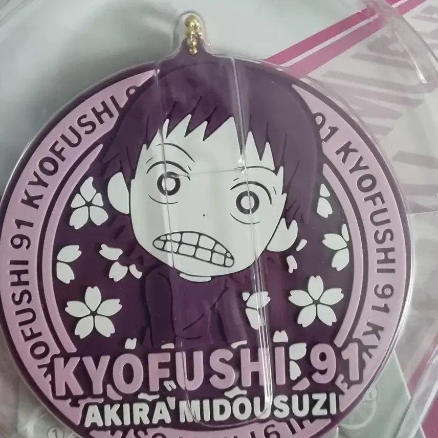 [BUNJANG] Yowamushi Pedal Ichiban Kuji H Prize Akira Midosuji Rubber Coaster / 겁쟁이페달 이치방쿠지 H상 러버코스터 미도스지 아키라