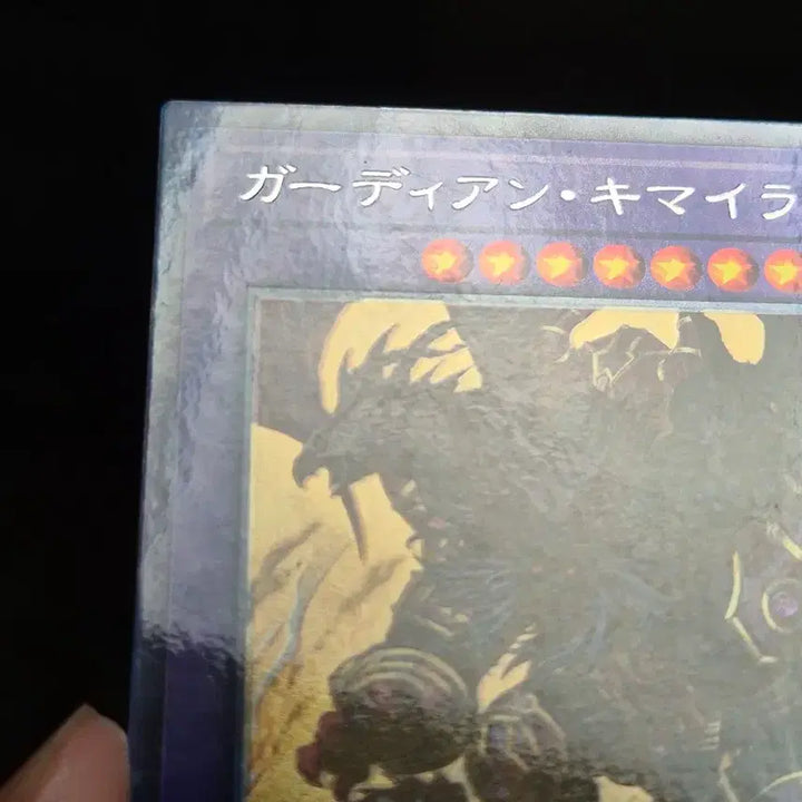 [BUNJANG] Yu-Gi-Oh! Guardian Chimera Japanese Holographic / 유희왕 가디언 키메라 일판 홀로