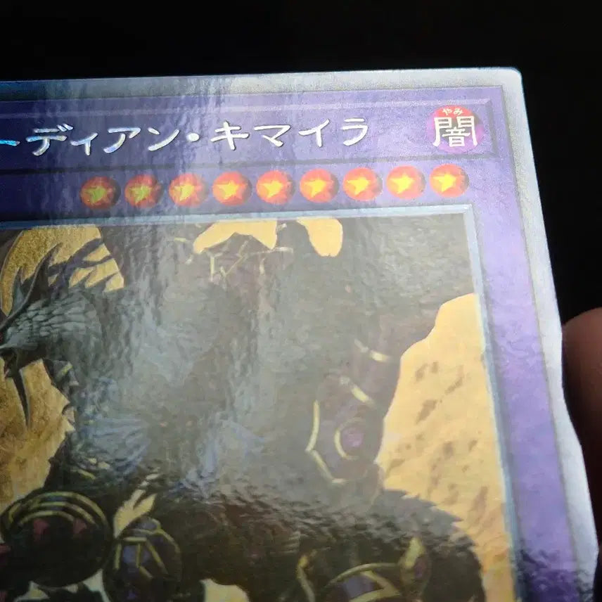 [BUNJANG] Yu-Gi-Oh! Guardian Chimera Japanese Holographic / 유희왕 가디언 키메라 일판 홀로