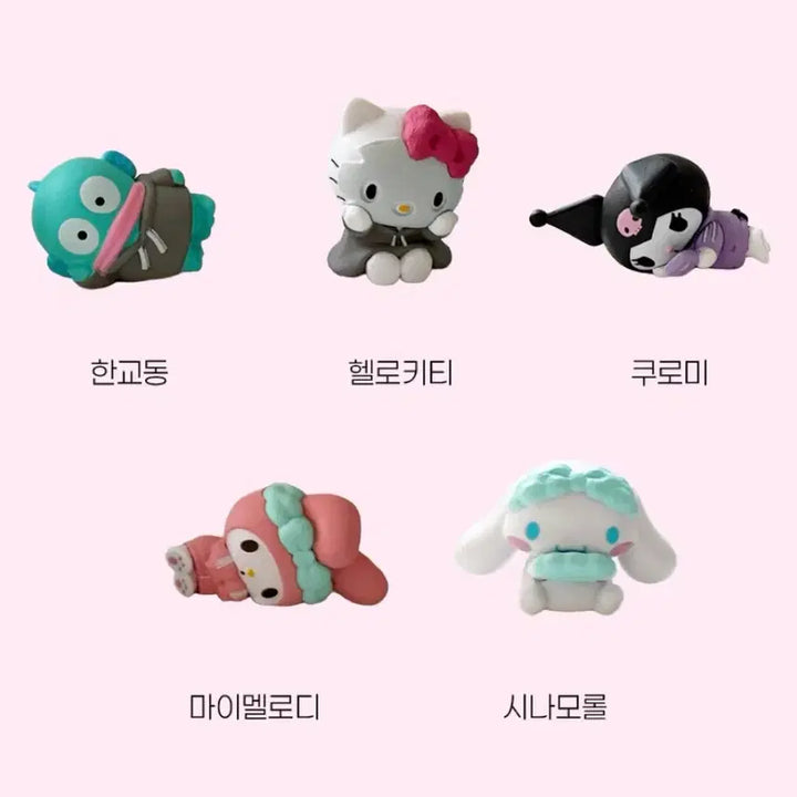 [BUNJANG] Sanrio Resting Series My Melody Figure / 산리오 쉬는날시리즈 마이멜로디
