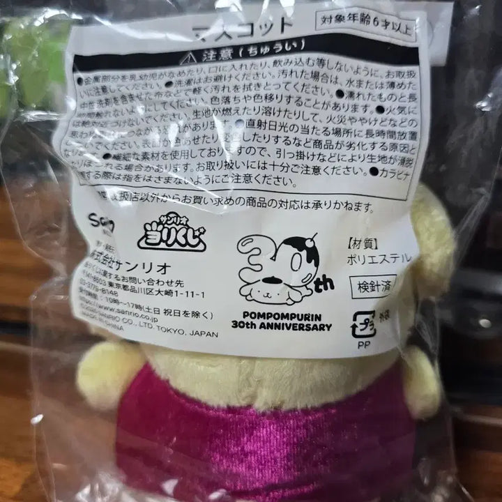 [BUNJANG] Pompompurin 30th Anniversary Kuji D Prize Pompompurin Plush Doll (Sealed) / [미개봉]폼폼푸린 30주년 기념 쿠지 D상 폼폼푸린 인형
