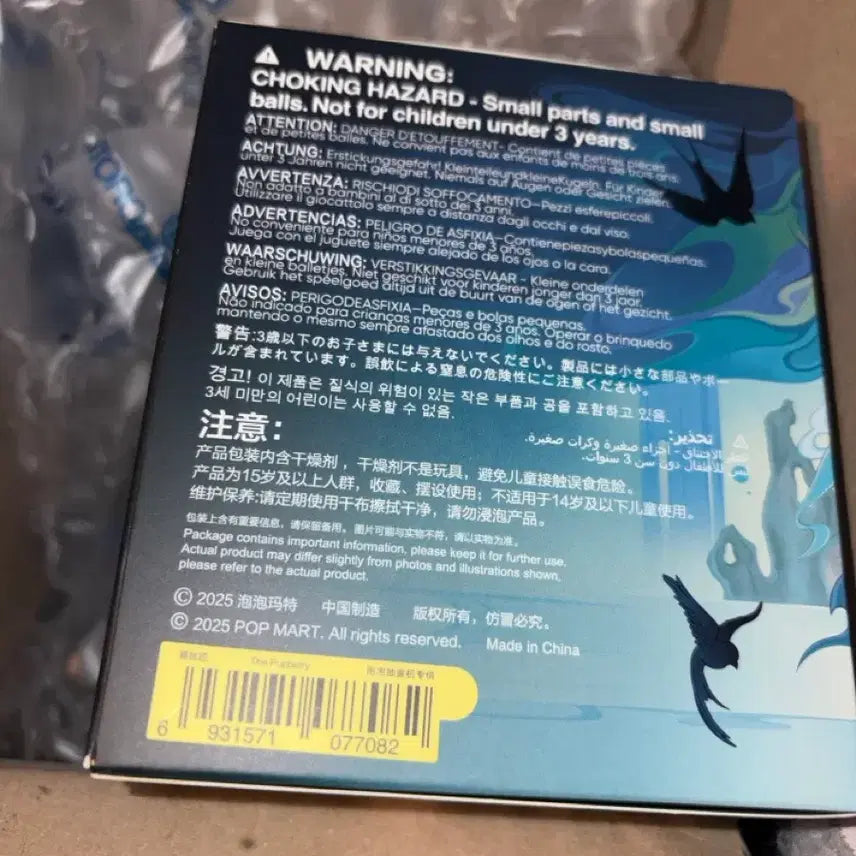 [BUNJANG] Pop Mart Skullpanda Mirrored Mirage Series: Craft (Sealed) / 팝마트 스컬판다 신기루시리즈 실 공예(미개봉)