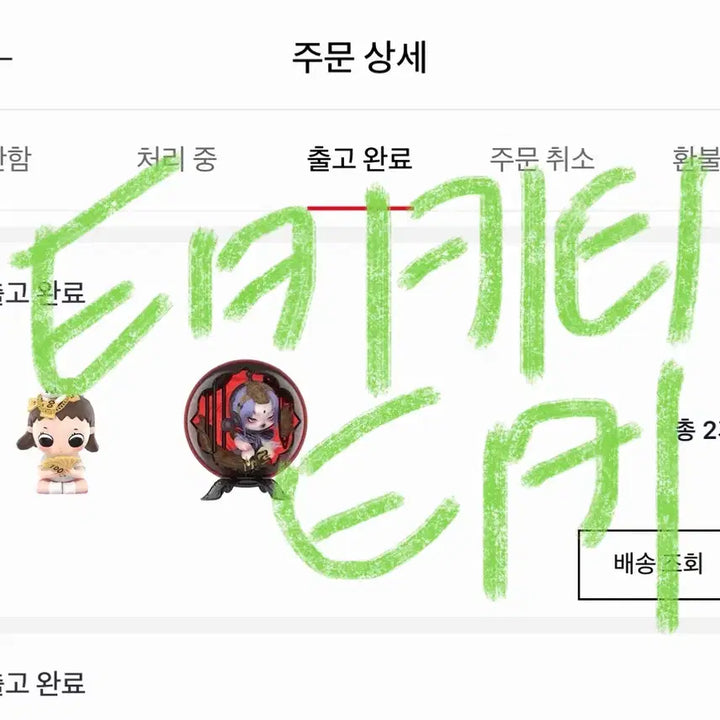 [BUNJANG] Pop Mart Skullpanda Mirrored Mirage Series: Craft (Sealed) / 팝마트 스컬판다 신기루시리즈 실 공예(미개봉)