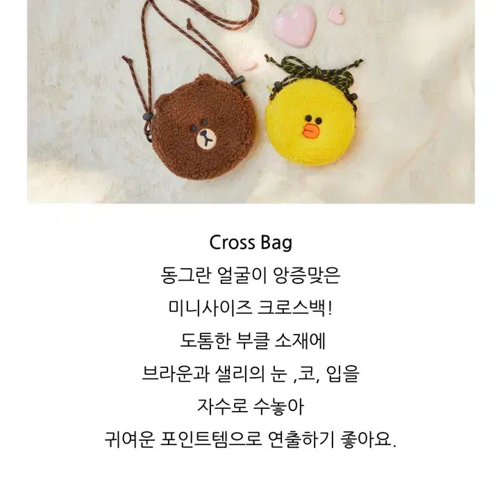 [BUNJANG] Line Friends Brown Boucle Crossbody Bag (Sealed) / 라인프렌즈 브라운 부클 크로스백 미개봉 새상품