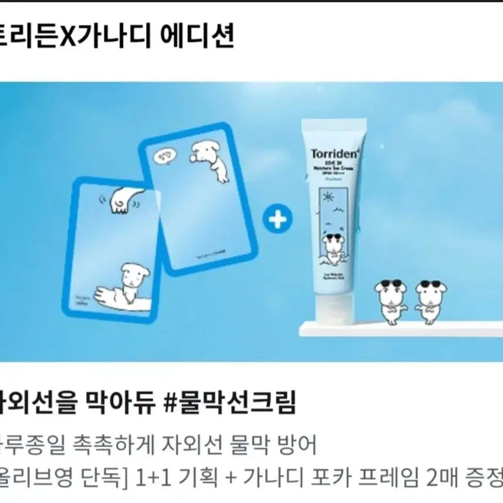 [BUNJANG] Torriden Ganadi Photocard Frame Photocard Sealed / 토리든 가나디 포카 프레임 포토카드 미개봉