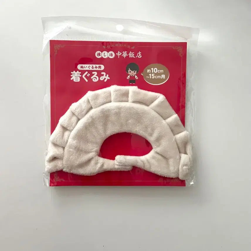 [BUNJANG] Japanese Gyoza Hat 10cm Mini Doll Accessory / 일본 야끼만두 인형 옷 일본정품 10cm 인형 모자 미니 인형 교자