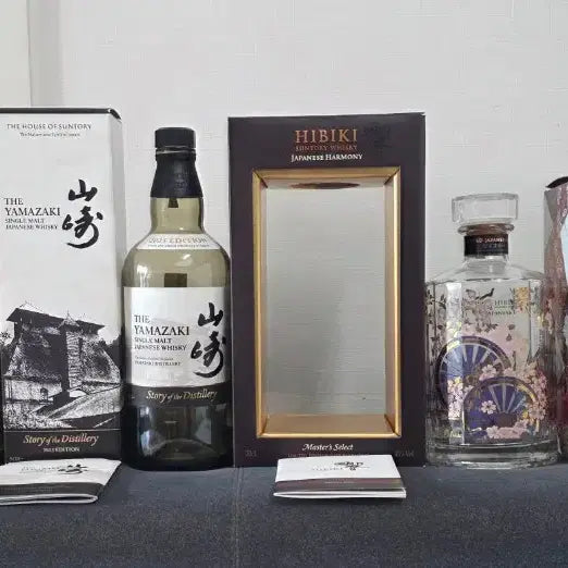 [BUNJANG] Yamazaki Limited Edition 2023, Hibiki Masters Select, Blossom Harmony Whisky Empty Bottle Set / 야마자키 리미티드 에디션 2023, 히비키 마스터즈 셀렉트, 블라썸 하모니 위스키 공병