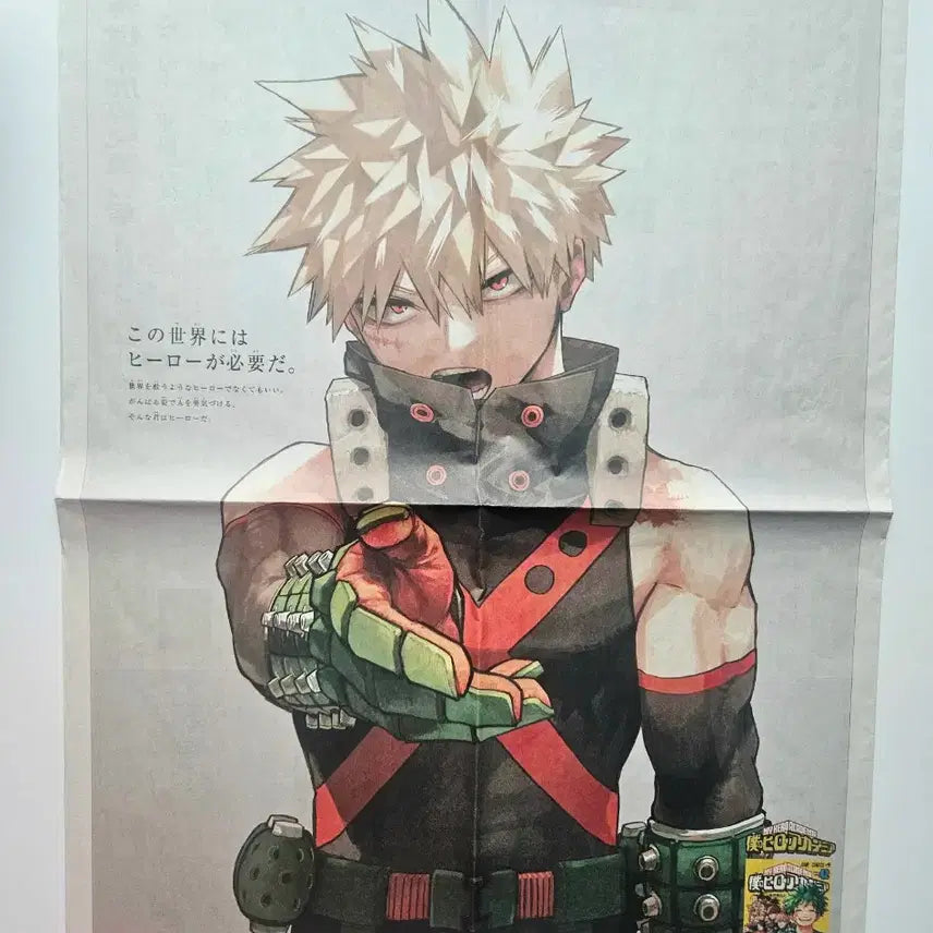 [BUNJANG] My Hero Academia Katsuki Bakugo Completion Commemoration Newspaper Poster / 나의 히어로 아카데미아 바쿠고 카츠키 완결 기념 신문 포스터