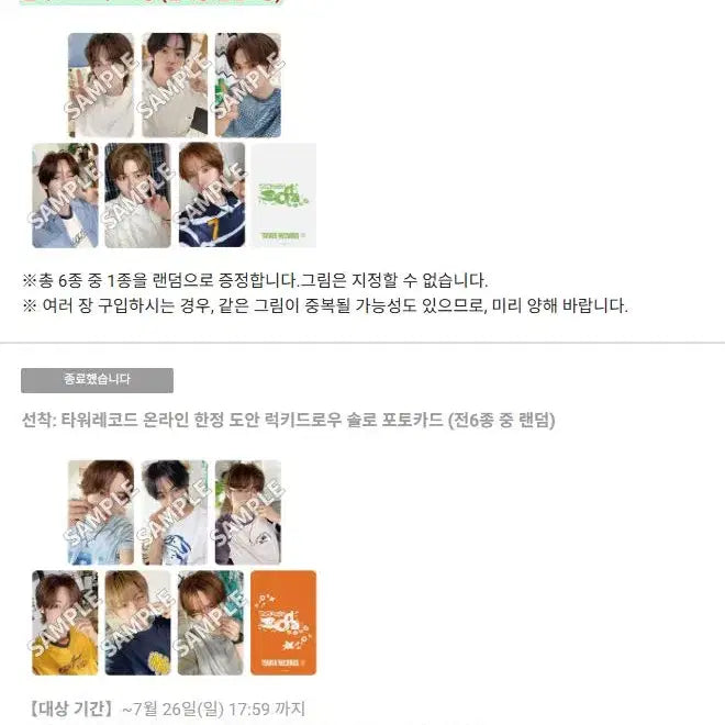 [BUNJANG] TWS Sodasoda Solo Jacket Han Jin SET (Japan Tower Records Limited POB) / (일본(타워레코드)상품/한정특전O)투어스(TWS) 소다소다(SODASODA) 솔로자켓 한진 SET