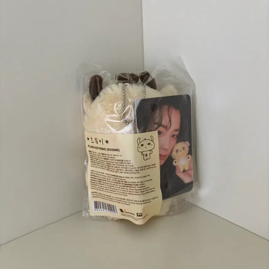[BUNJANG] Park Jihoon (Wanna One) So-simi Doll / 소심이 박지훈 인형