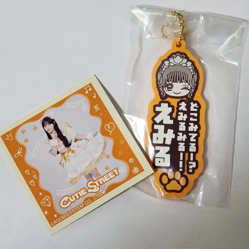 [BUNJANG] Cutie Street Ichiban Kuji G Prize Kawamoto Emiru Baby Mandarin Orange Figure / CUTIE STREET큐스토 이치방쿠지 제일복권 G상 카와모토 에미루 아기귤