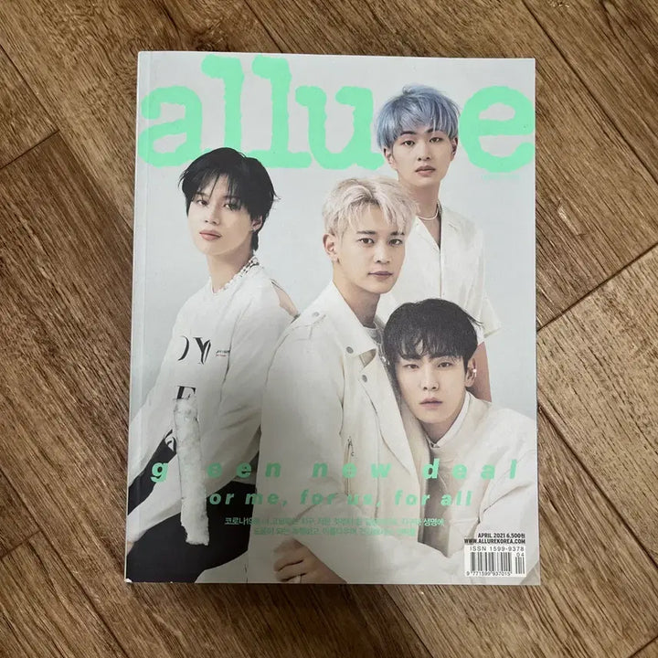 [BUNJANG] Allure Magazine April 2021 (SHINee Cover) / 샤이니 표지 알루르 2021년4월