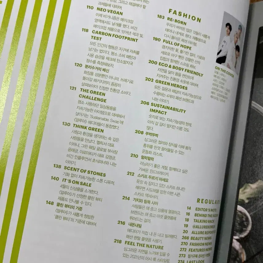 [BUNJANG] Allure Magazine April 2021 (SHINee Cover) / 샤이니 표지 알루르 2021년4월