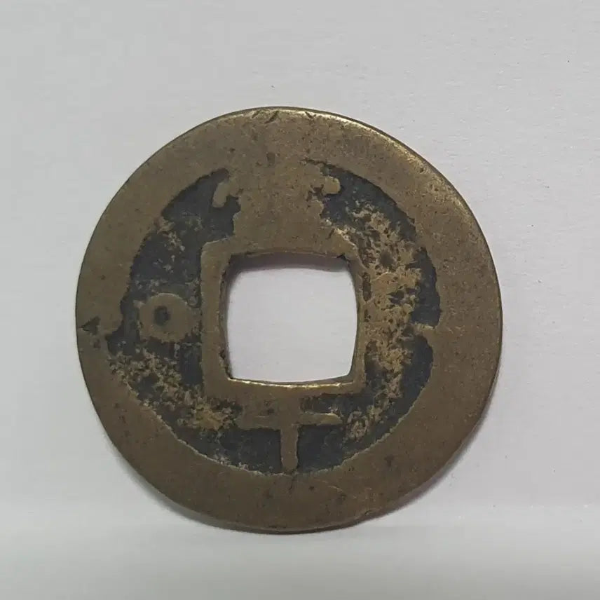 [BUNJANG] Korean Old Coin Sangpyeongtongbo (Dang 1 Jeon) / [한국의 옆전 H.14] 상평통보 당1전