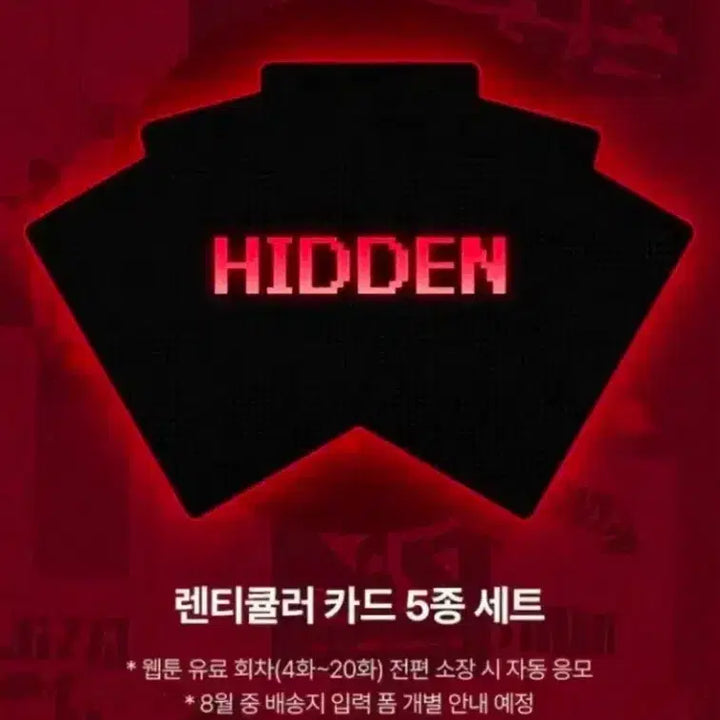 [BUNJANG] Special Photocards Bundle Set / 괴담출근 렌티큘러 일괄 양도