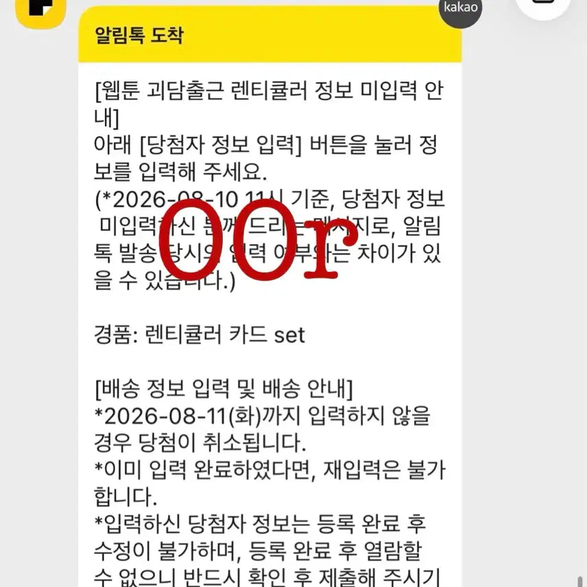 [BUNJANG] Special Photocards Bundle Set / 괴담출근 렌티큘러 일괄 양도