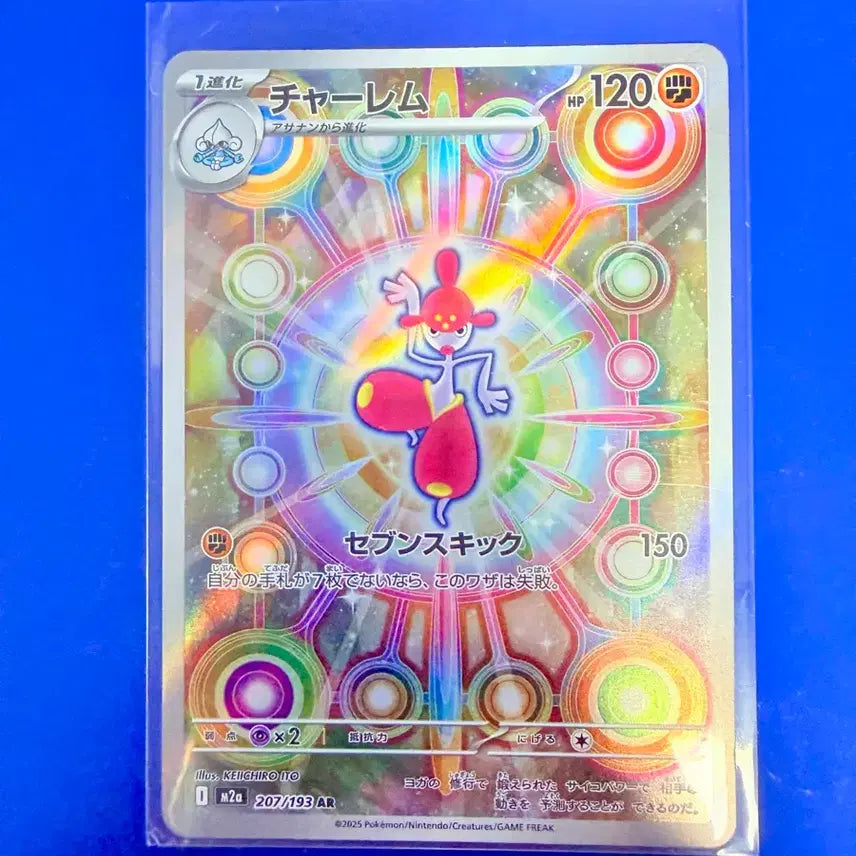 [BUNJANG] Pokemon Card Yogolem AR Japanese Single Card / 포켓몬카드 요가램 AR 일판 카드