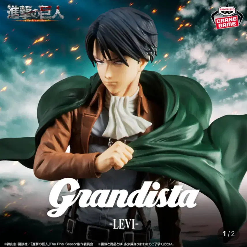 [BUNJANG] Grandiesta Levi Unsealed Figure / 미개봉 ) 그란디스타 리바이