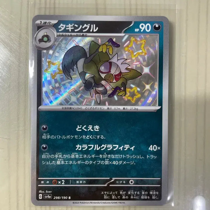 [BUNJANG] Pokemon Card Shiny Kartana 6 Cards Bundle Set Japanese / 포켓몬 카드 샤트 이로치 일판 6장 일괄