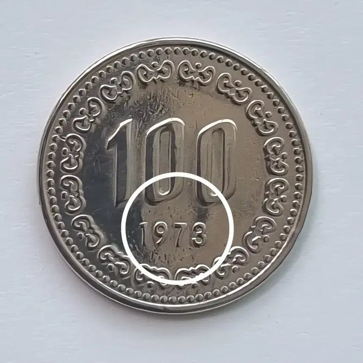 [BUNJANG] 1973 100 Won Base Cast Error Coin / 1973년100원 바탕주조주물에러동전을판매합니다