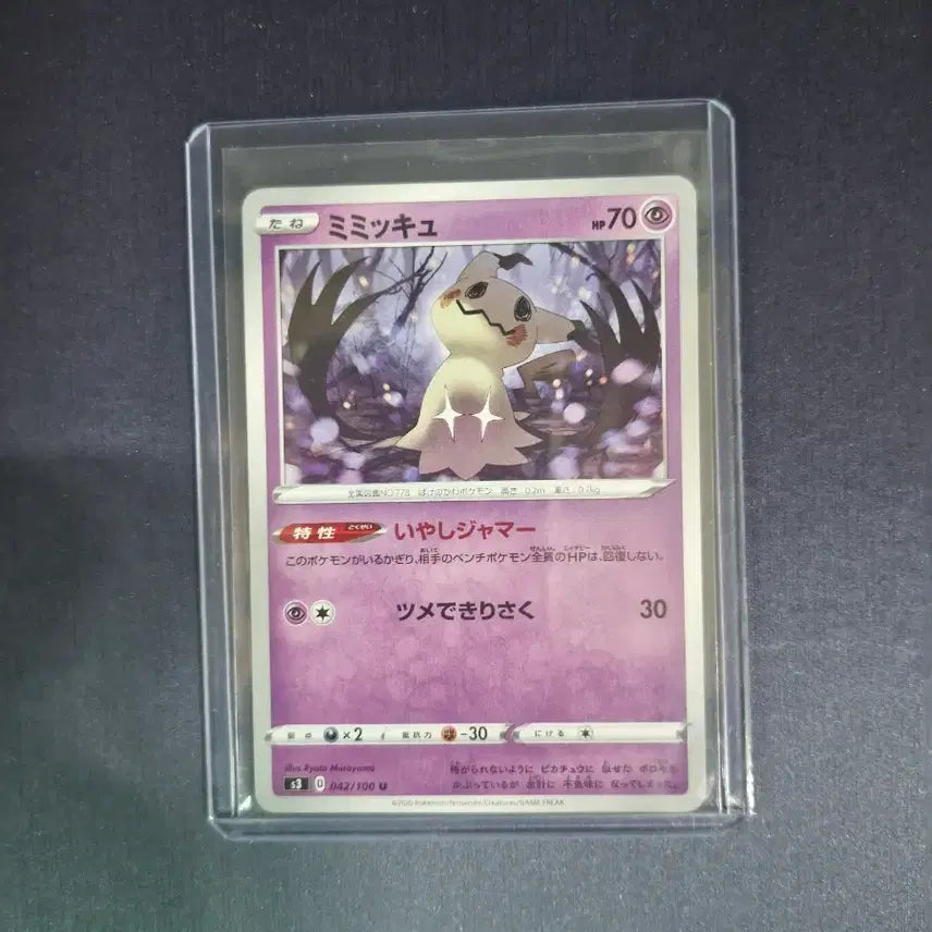 [BUNJANG] Japan Edition Larvesta Card / 일판) 따라큐