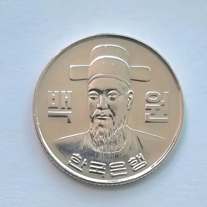 [BUNJANG] 1980 100 Won Coin (Uncirculated) / 100원 동전 1980년미사용급동전
