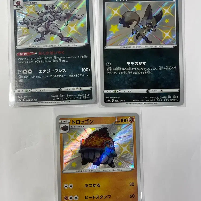 [BUNJANG] Pokemon Card Shiny Shas Korean Version 5 Cards / 포켓몬 카드 샤스 이로치 일판 5장