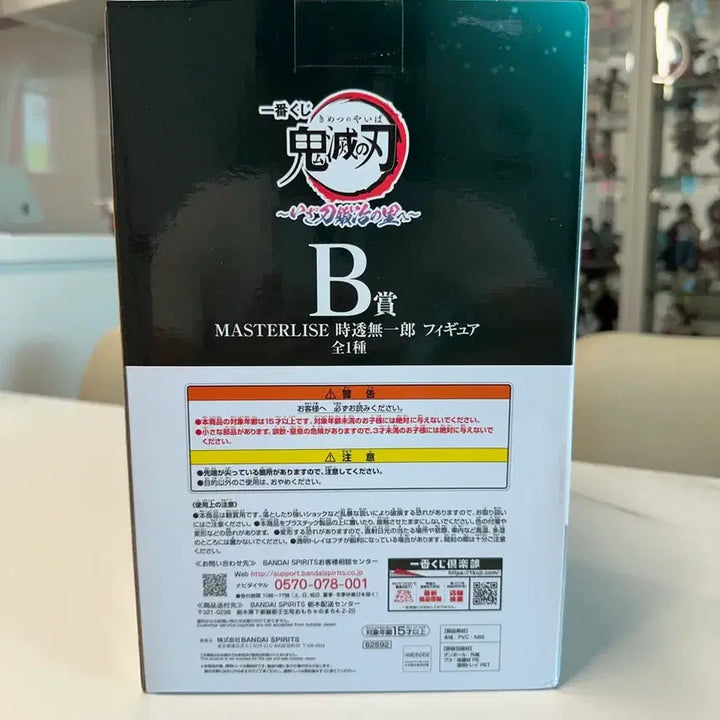 [BUNJANG] Demon Slayer Kimetsu no Yaiba Ichiban Kuji Masterlicious Muichiro B Prize Figure (Sealed) / [택포15.8-미개봉] 귀멸의칼날 제일복권 마스터라이즈 무이치로 B상 판매