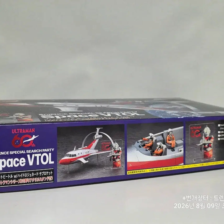 [BUNJANG] Hasegawa Ultraman 60th Anniversary Jet Beetle 1/72 Scale Plastic Model Kit w/ Acrylic Stand / 울트라맨 60주년 제트 비톨 (아크릴 스탠드 포함)