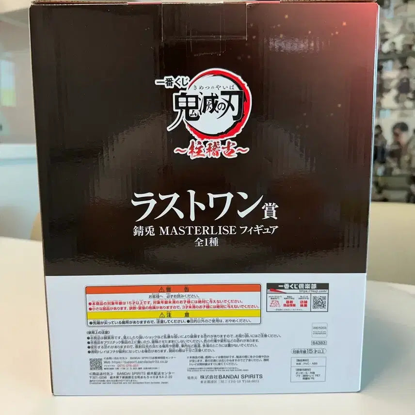 [BUNJANG] Kimetsu no Yaiba Master Eis Figure Sabito (Sealed) / [택포17.5 - 미개봉] 귀멸의칼날 제일복권 마스터라이즈 사비토 판매