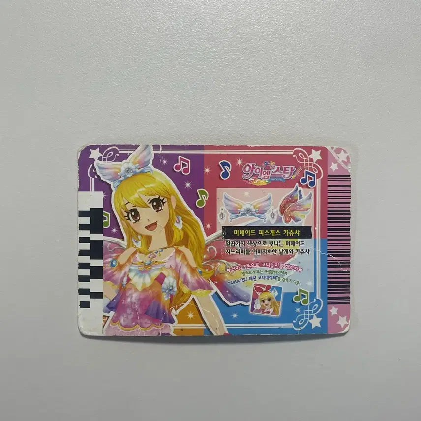[BUNJANG] Aikatsu! Ichigo Hanhpan Piece Card Bundle Set / 아이카츠 아이엠스타 이치고 한판 조각 카드 일괄