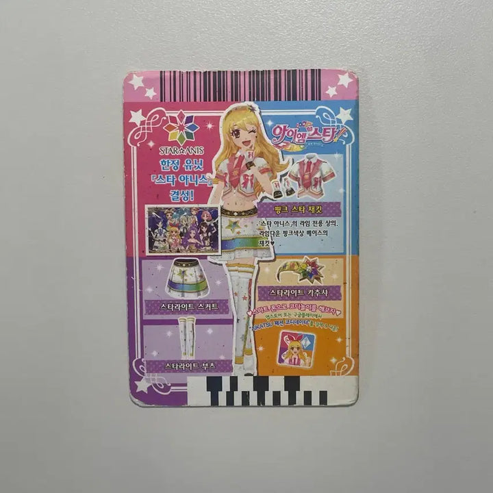[BUNJANG] Aikatsu! Ichigo Hanhpan Piece Card Bundle Set / 아이카츠 아이엠스타 이치고 한판 조각 카드 일괄