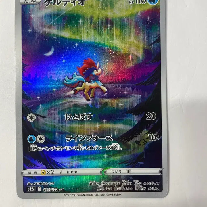 [BUNJANG] Pokemon Card Keldeo AR Japanese / 포켓몬 카드 케르디오 ar 일판