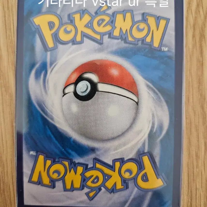 [BUNJANG] Giratina VSTAR UR Special Illustration Rare Card / 기라티나 VSTAR UR 특일