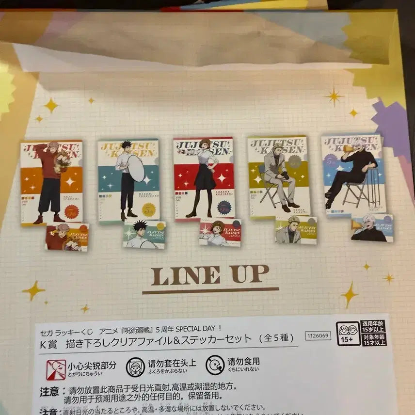 [BUNJANG] Jujutsu Kaisen 5th Anniversary Sega Lucky Draw Clear File &amp; Sticker Set (Megumi) / 미개봉 주술회전 5주년 세가 럭키 쿠지 파일 &amp; 스티커 세트