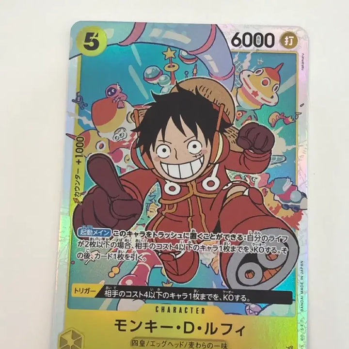 [BUNJANG] One Piece Card Luffy <OP07-109 SR> / [일판] 원피스카드 루피 <OP07-109 SR>