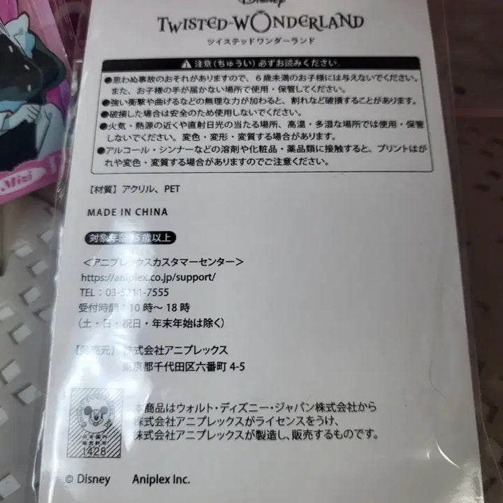 [BUNJANG] Twisted Wonderland Idea Shroud Bleiz Acrylic Stand / 트위스티드 원더랜드 트위스테 이데아 슈라우드 블레쥬 아크릴