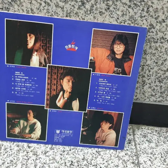 [BUNJANG] Cheondung Beongae LP Record / 천둥번개  LP판