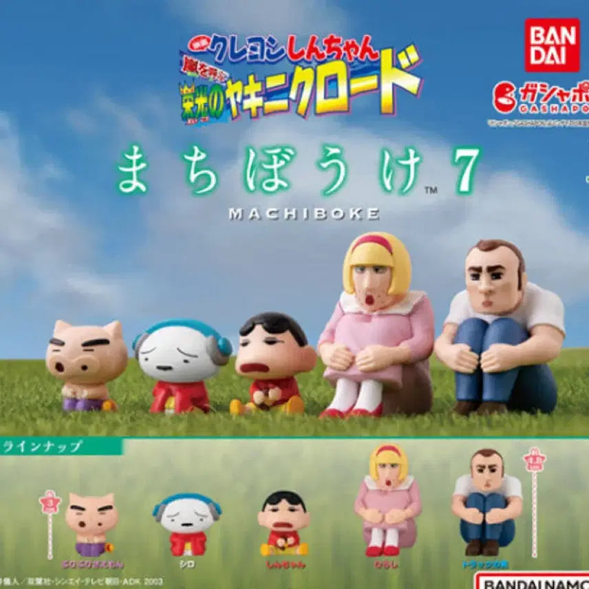 [BUNJANG] Bandai Crayon Shin-chan Bulgogi Road Machiboke 7th Edition Figure Set (Sealed) / 미개봉 풀세트) 반다이 짱구 불고기로드 마치보우케 7탄 피규어