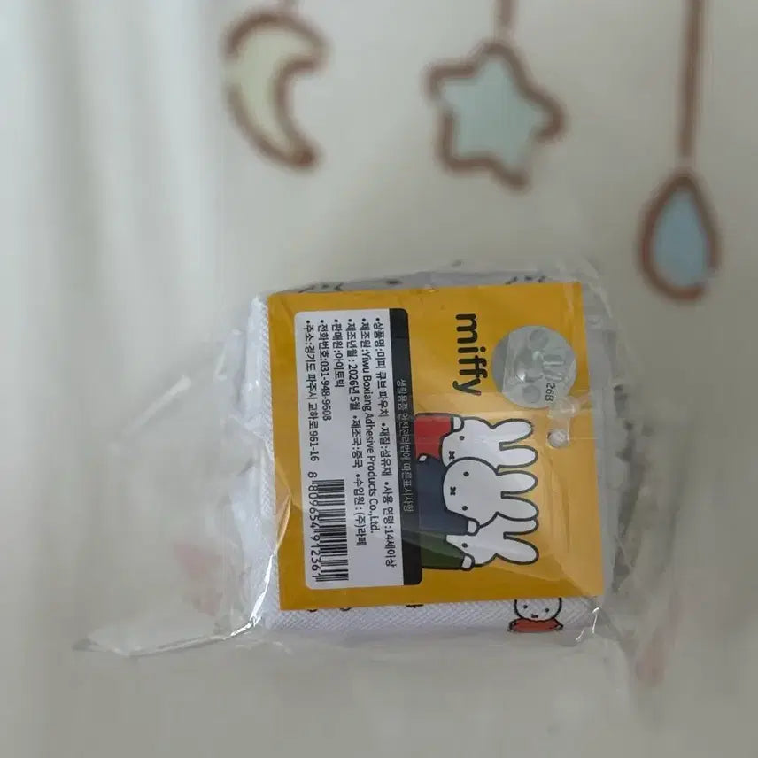 [BUNJANG] Miffy Cube Pouch (Sealed) / 미피 큐브 파우치 미개봉 새상품