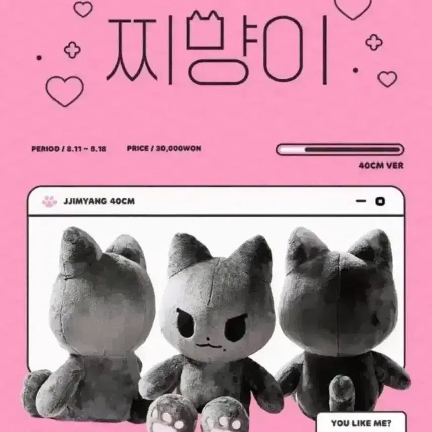[BUNJANG] Wangjjimyang Plush / 급처) 왕찌먕이 판매합니다!