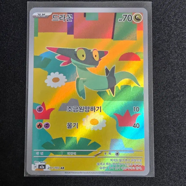 [BUNJANG] Scarlet &amp; Violet Mega Series AR Pokemon Card / [S급] 드라꼰 ar