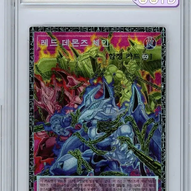 [BUNJANG] Yu-Gi-Oh! Red-Eyes Black Dragon Grand Master Rare BRG10 / 유희왕 레드 데몬즈 체인 그랜드마스터레어 brg10