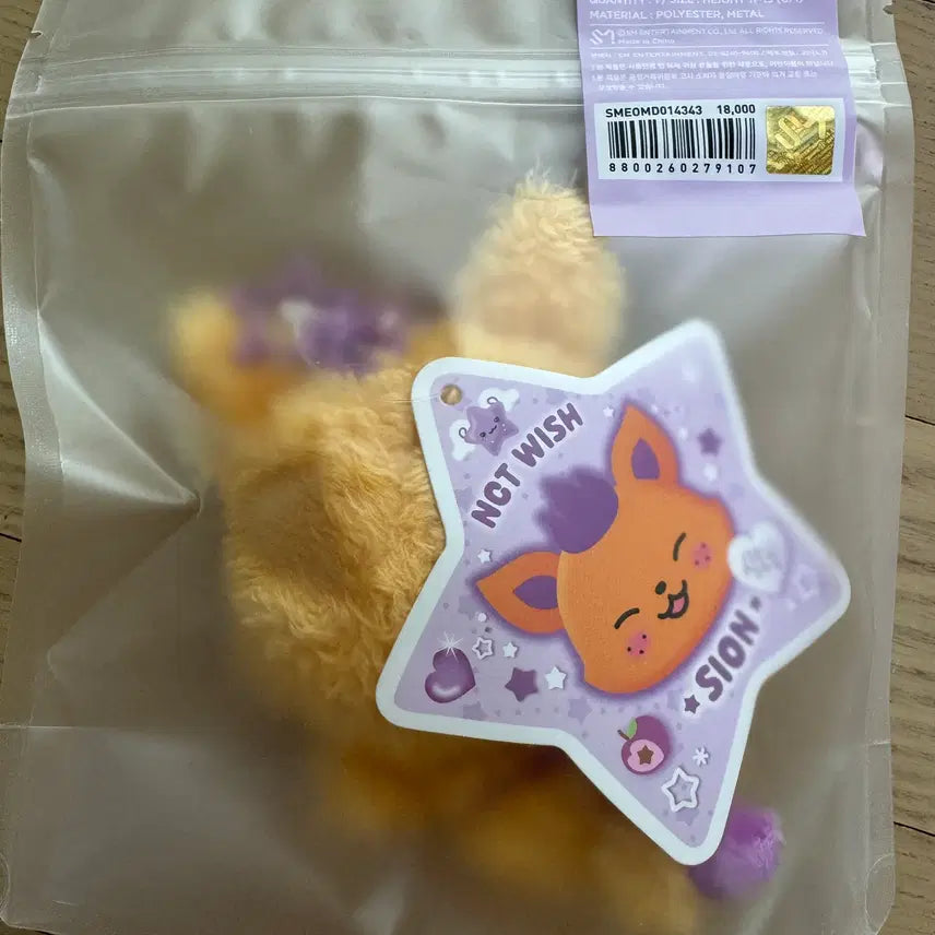 [BUNJANG] Original Wish Doll Sion NCT Wish Sion Sealed / [미개봉]오리지널 위시돌 시오닝 엔시티위시 시온
