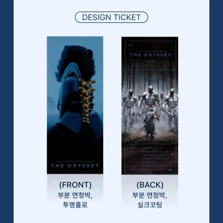 [BUNJANG] Odyssey IMAX, 4DX Poster, TTT, Art Card Set / 오디세이 imax, 4dx포스터, ttt, 아트카드