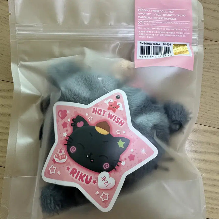 [BUNJANG] Original Wish Doll Kuri NCT Wish Riku Sealed / [미개봉]오리지널 위시돌 쿠리 엔시티위시 리쿠