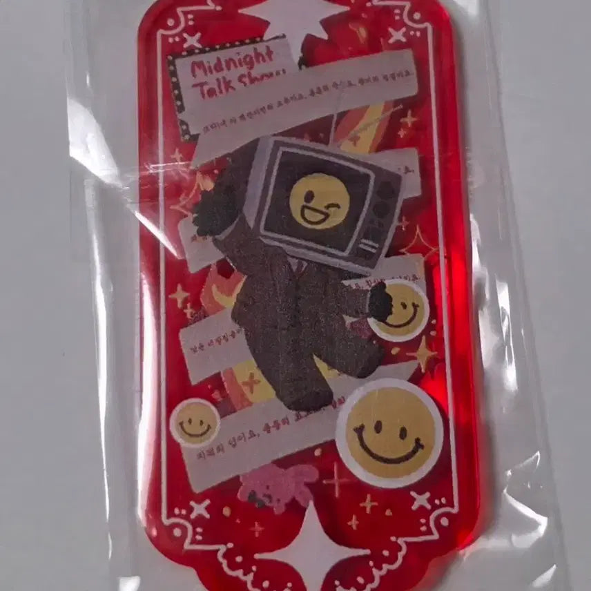 [BUNJANG] Goechul Late Night Talk Show Brown Keyring / 괴출 심야 토크쇼 브라운 키링