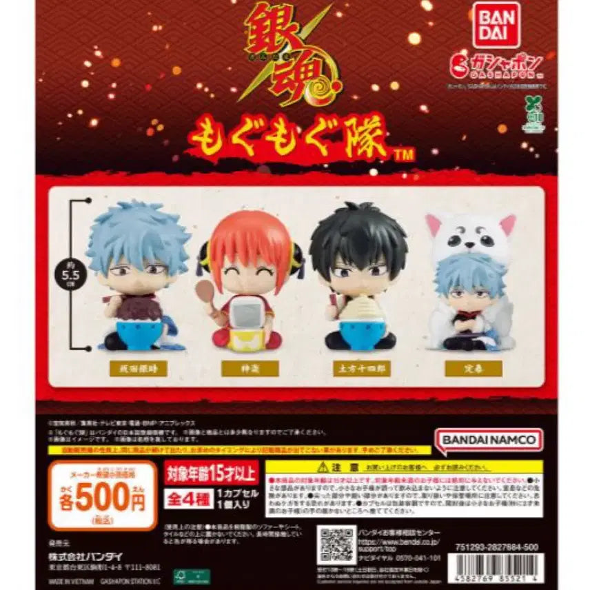 [BUNJANG] Gintama Mogumogu Gacha Hijikata / 은혼 모구모구 가챠 히지카타